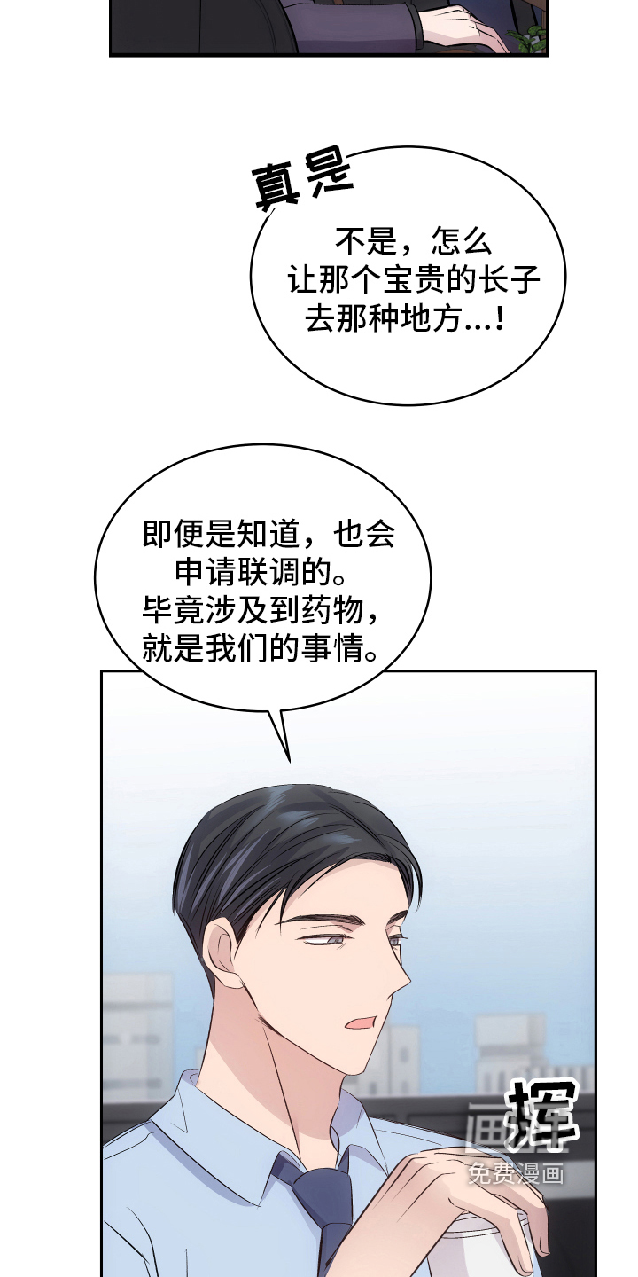 救赎之音第5话图