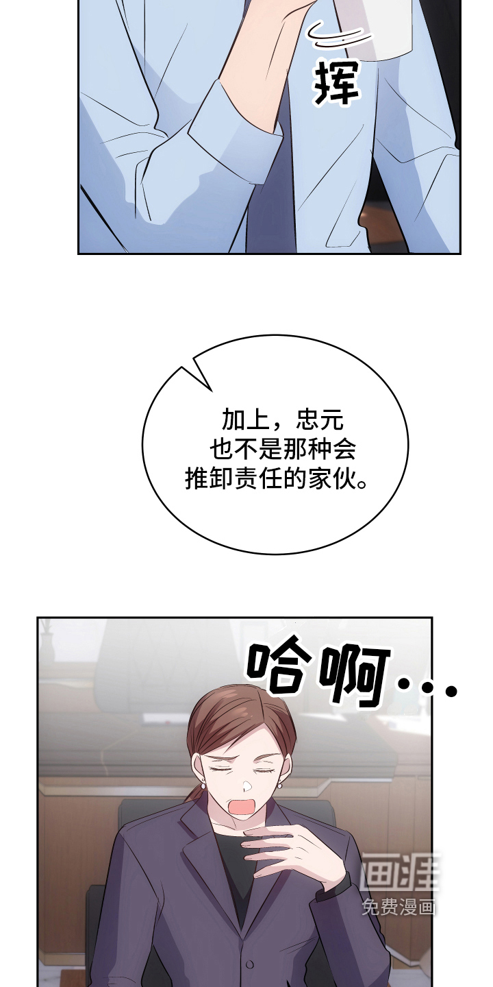 救赎之音第5话图