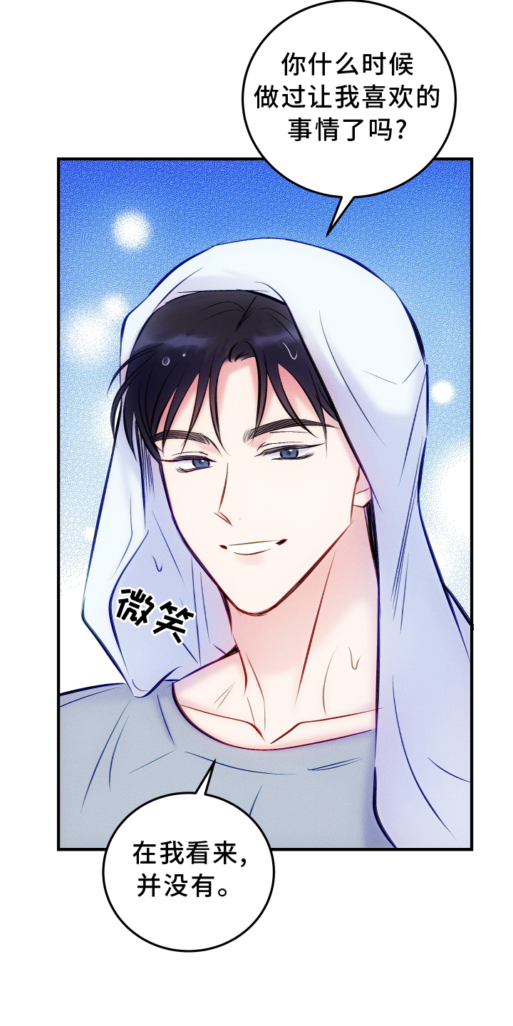 救赎之音第50话图