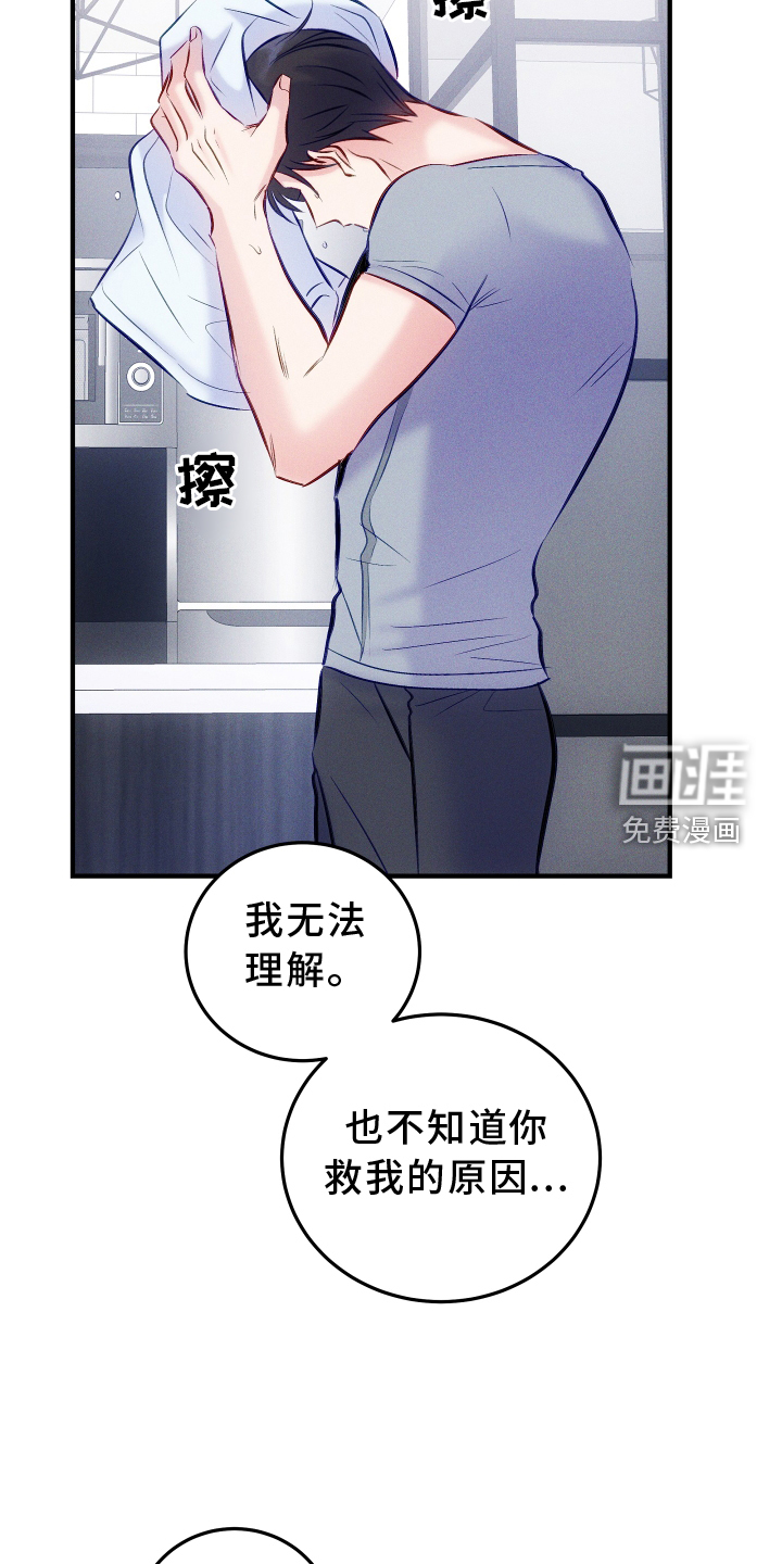 救赎之音第50话图