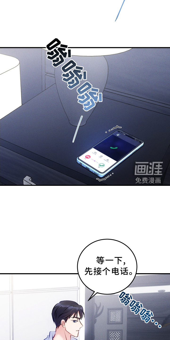 救赎之音第50话图