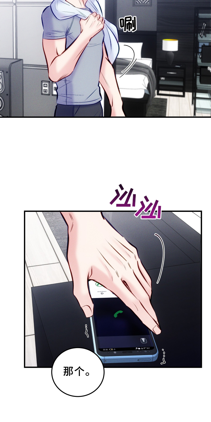 救赎之音第50话图