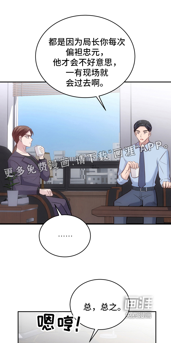 救赎之音第6话图