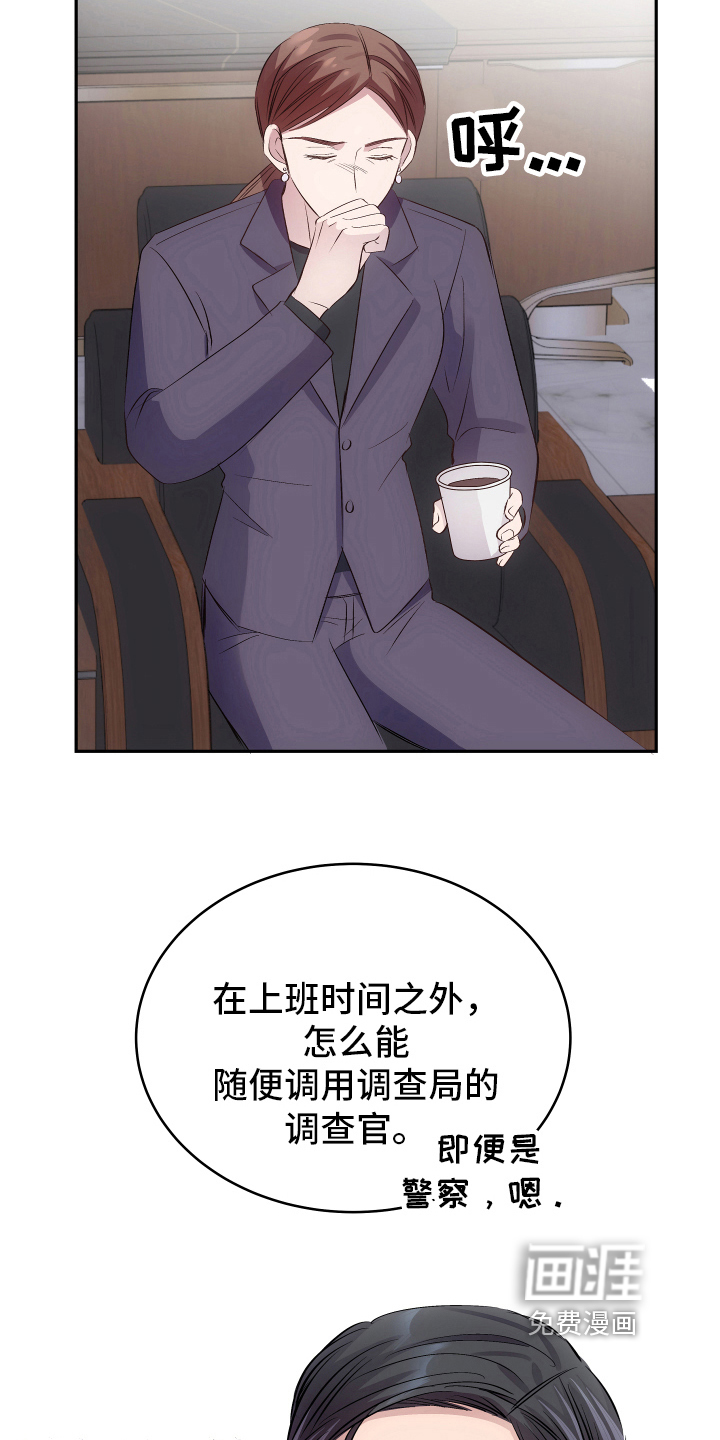 救赎之音第6话图