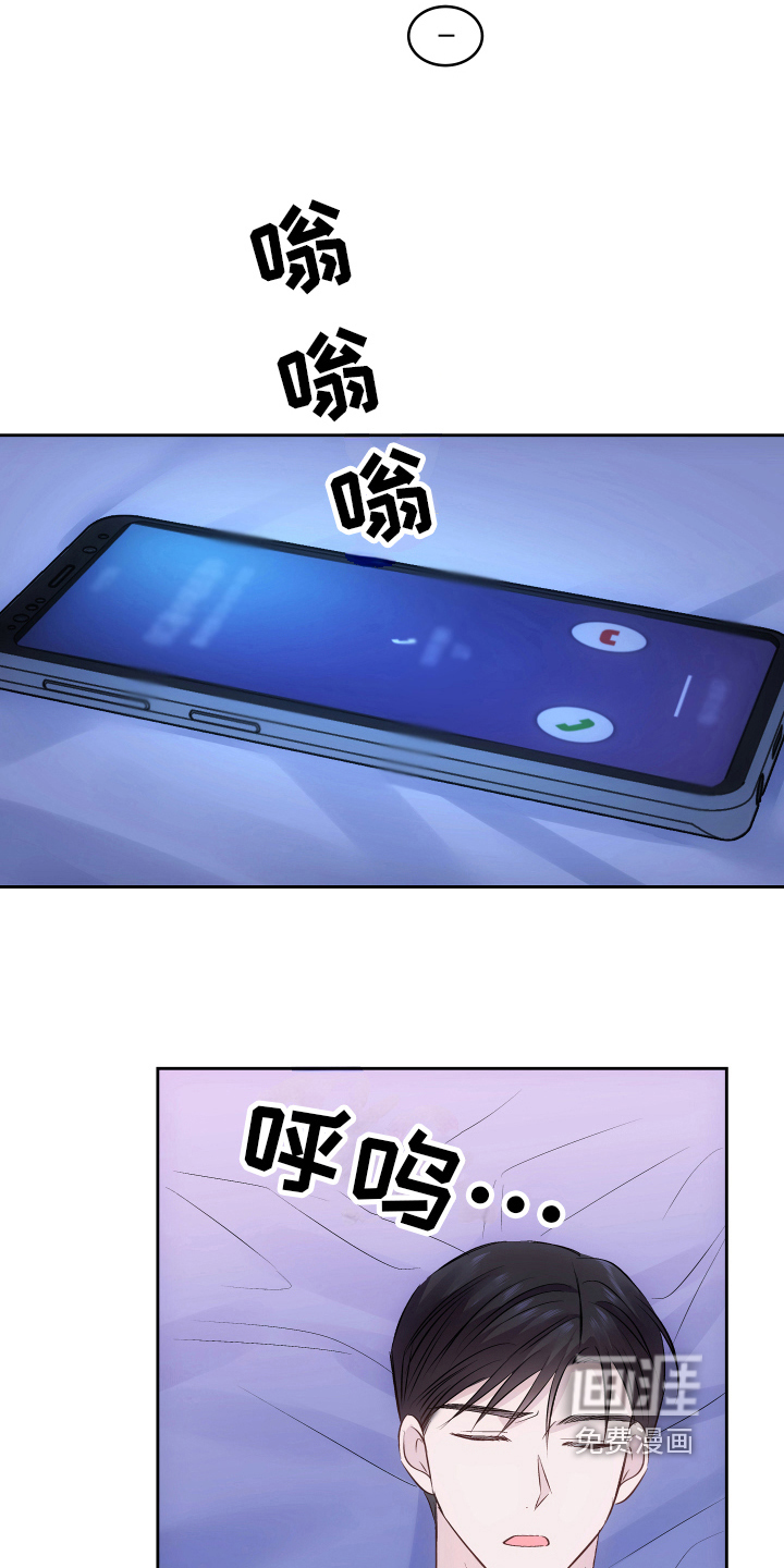 救赎之音第6话图