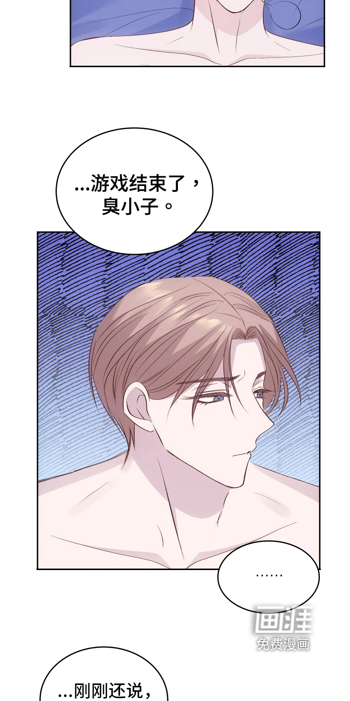 救赎之音第6话图