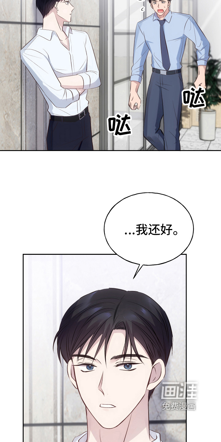 救赎之音第6话图