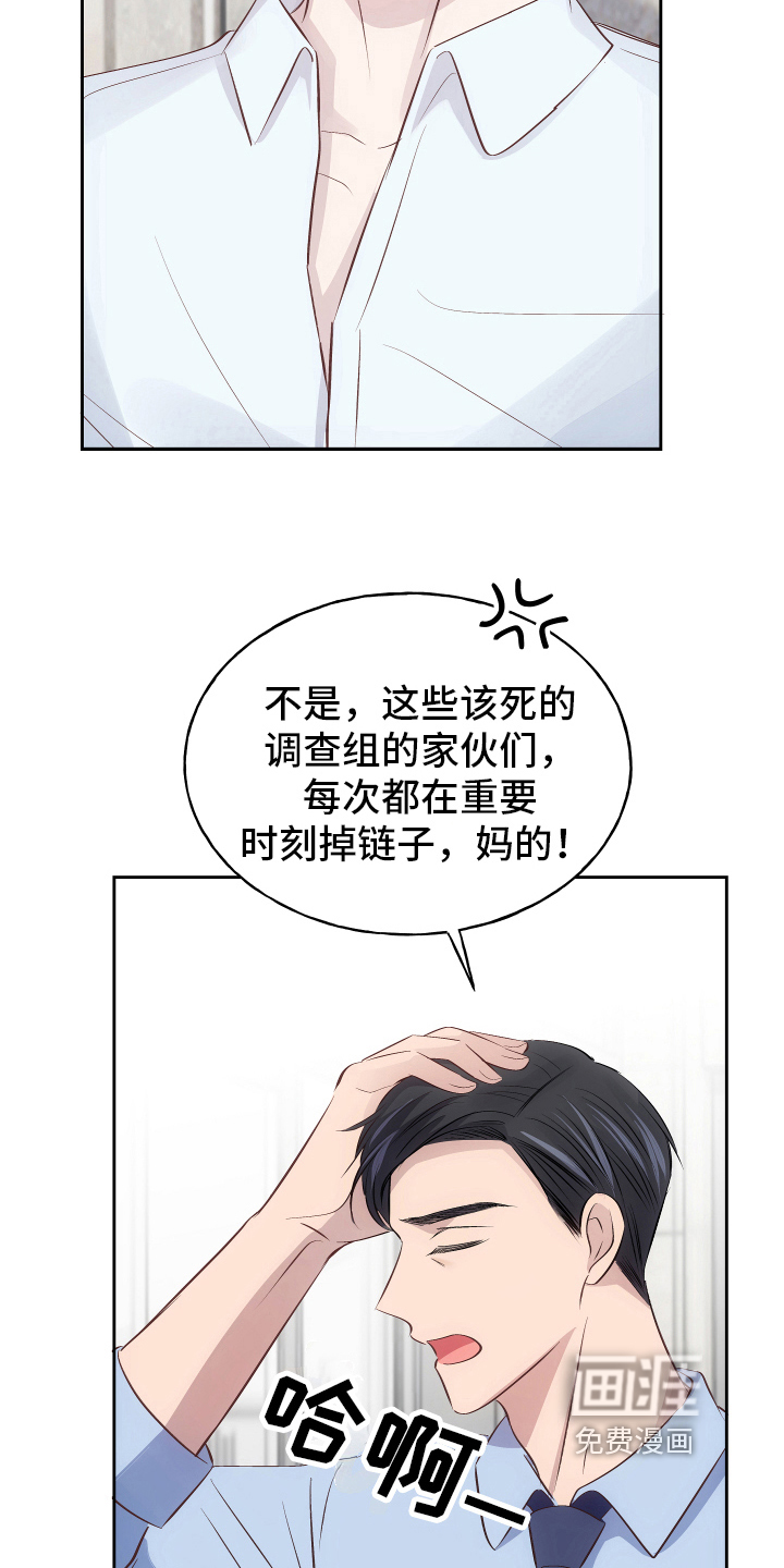 救赎之音第6话图