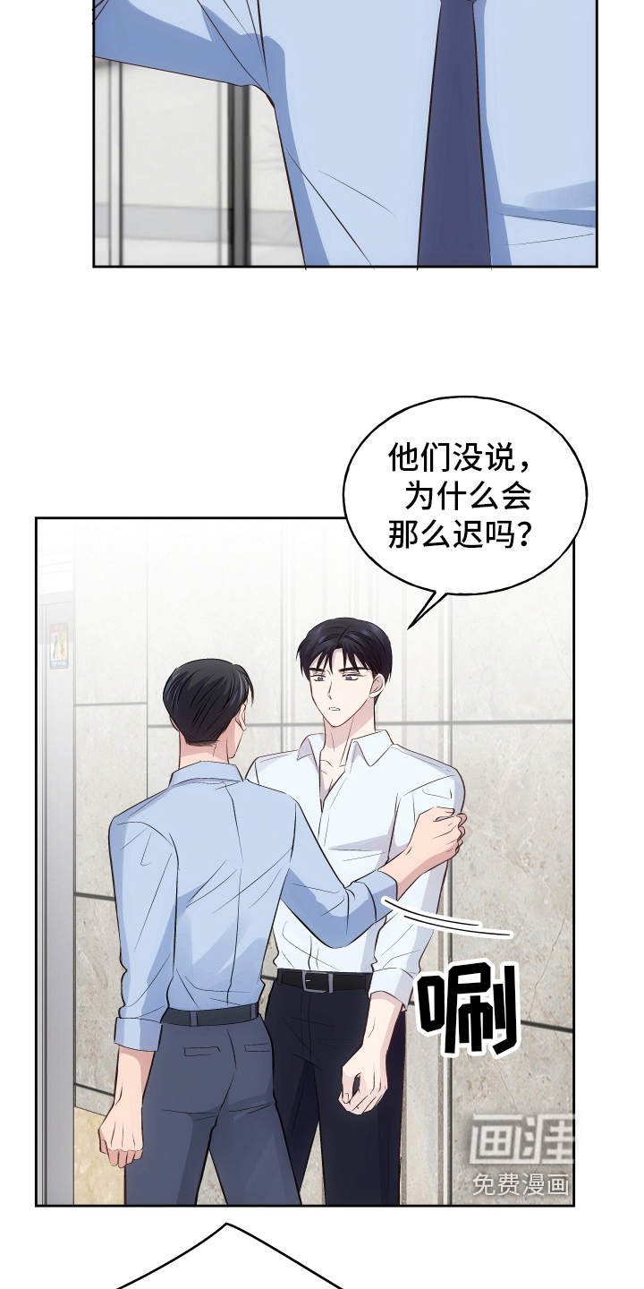 救赎之音第6话图