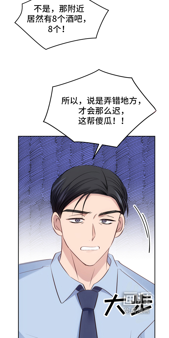 救赎之音第6话图