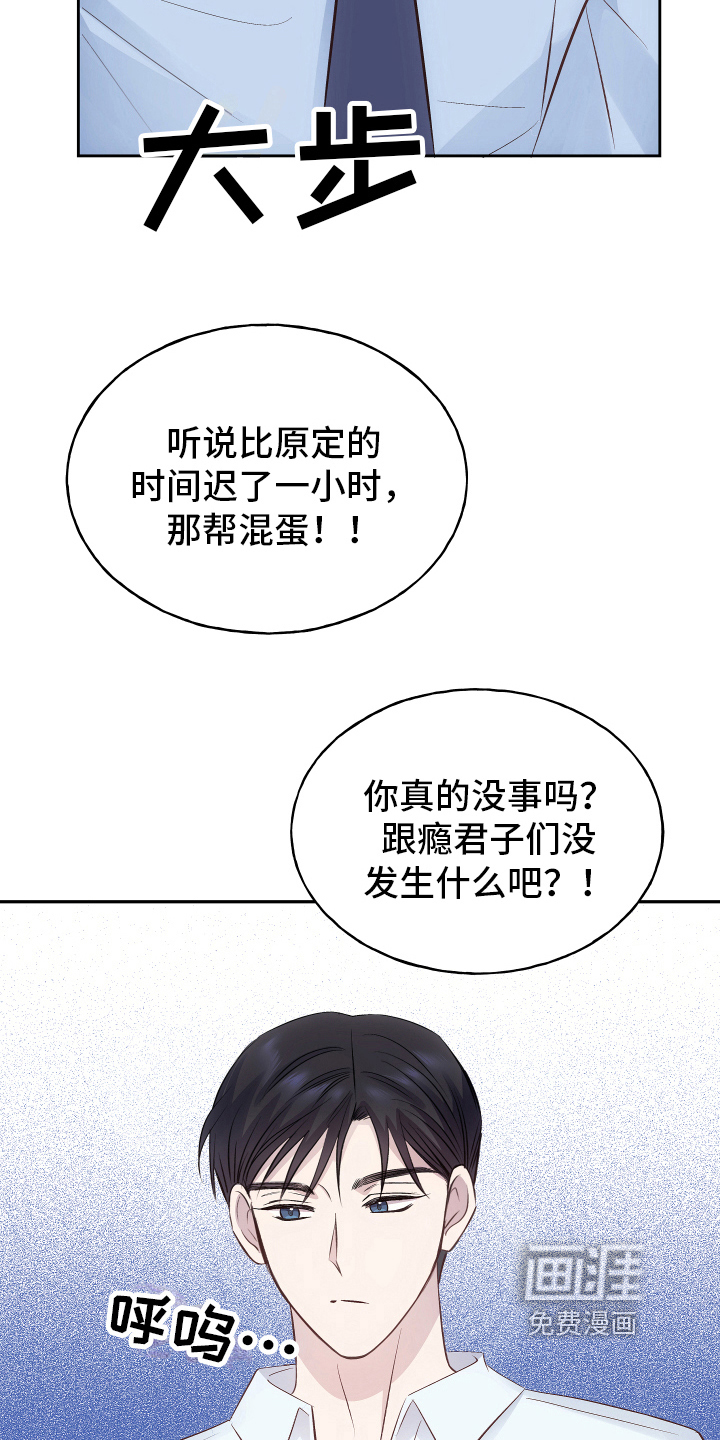 救赎之音第6话图