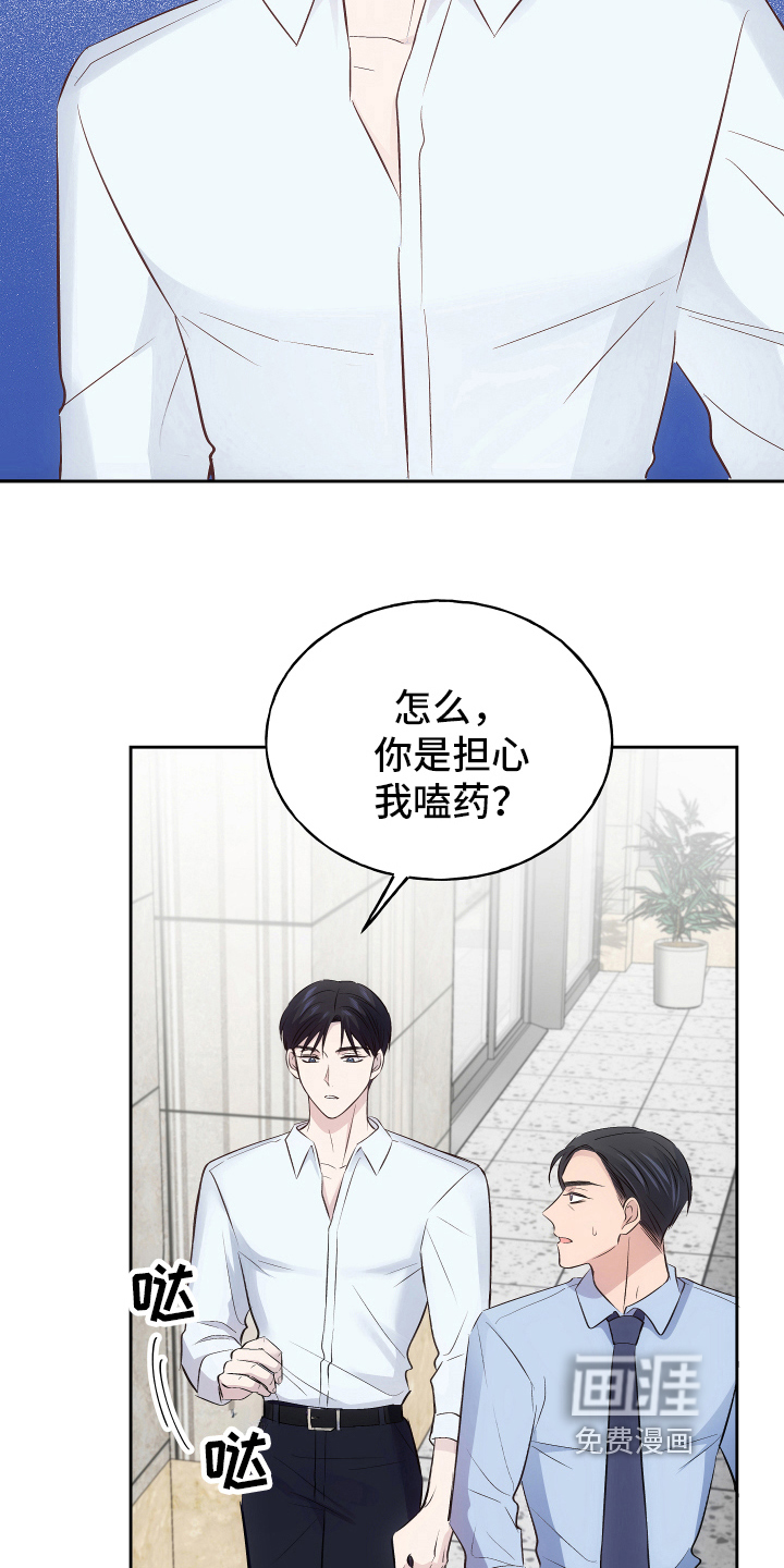 救赎之音第6话图