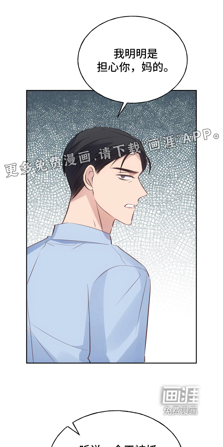 救赎之音第7话图