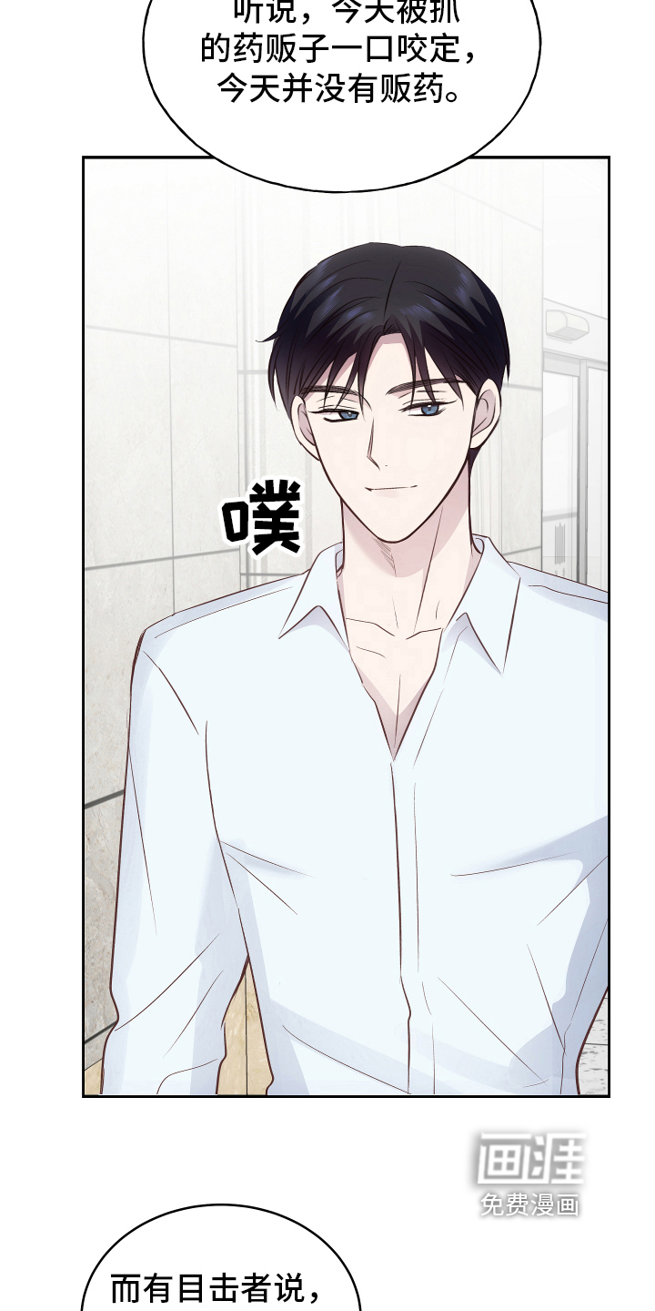 救赎之音第7话图