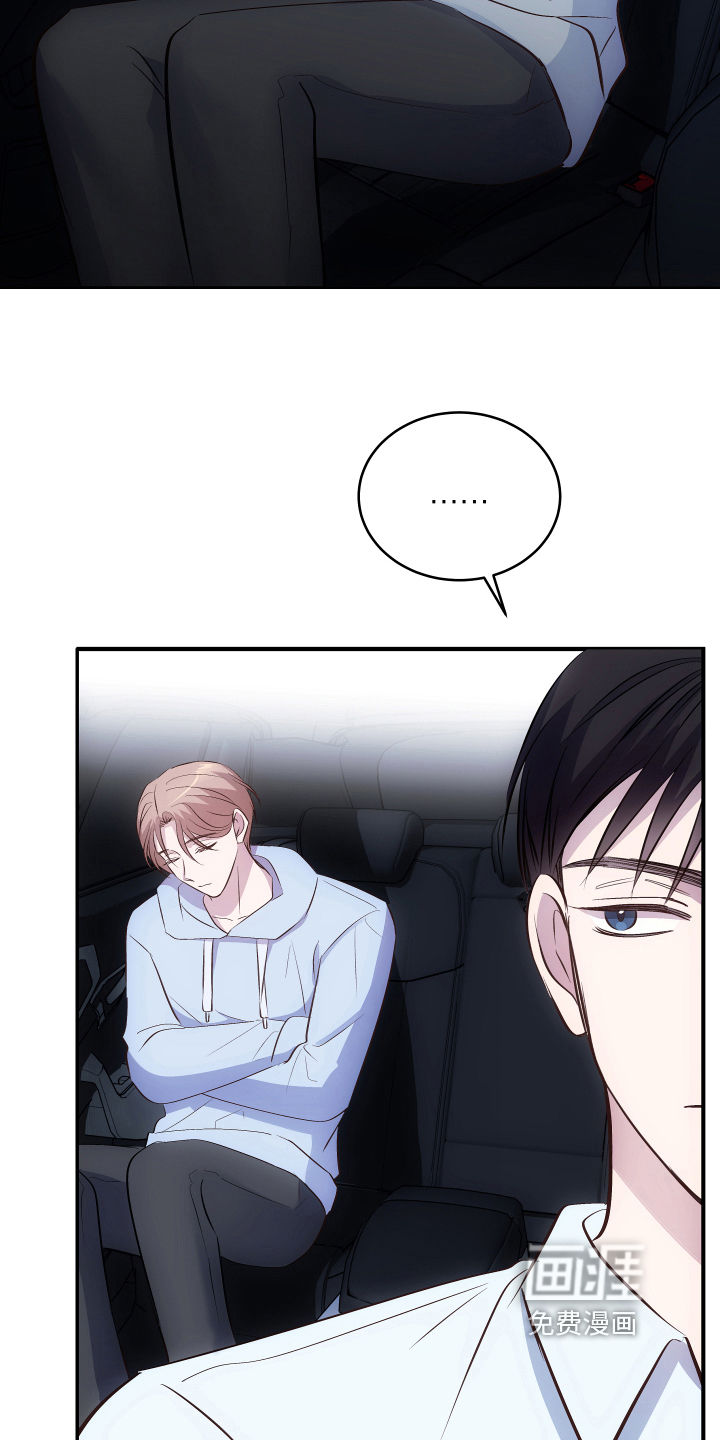 救赎之音第7话图