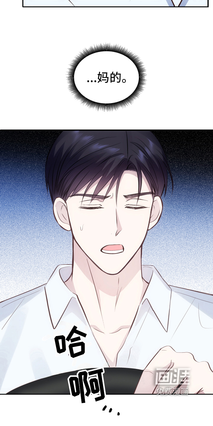 救赎之音第7话图