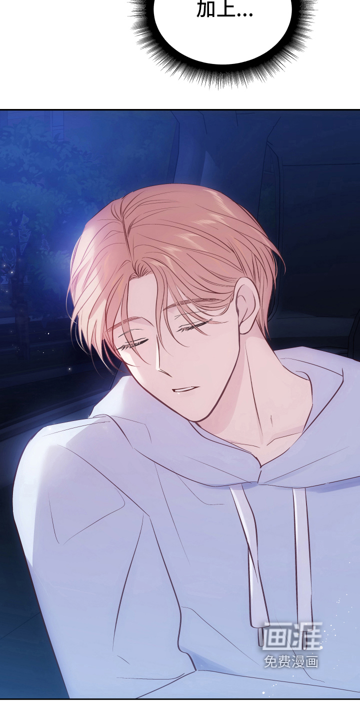 救赎之音第7话图