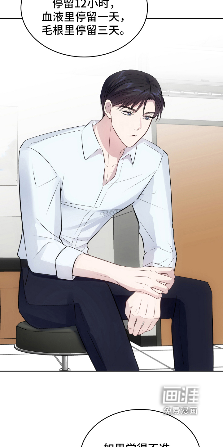 救赎之音第8话图