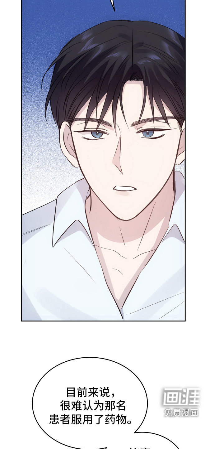 救赎之音第8话图