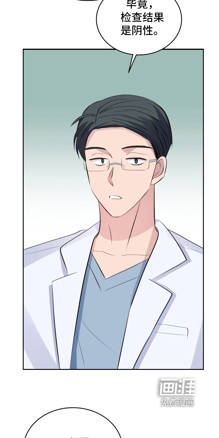 救赎之音第8话图