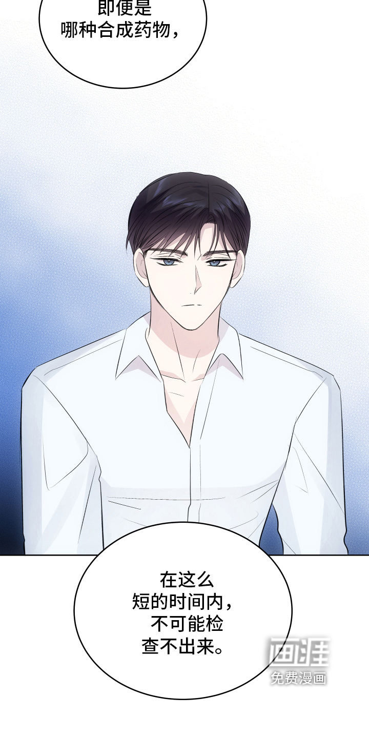 救赎之音第8话图