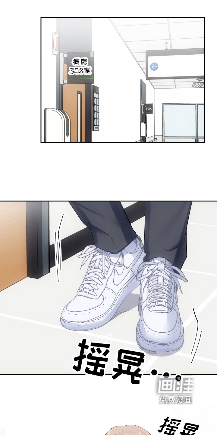 救赎之音第8话图