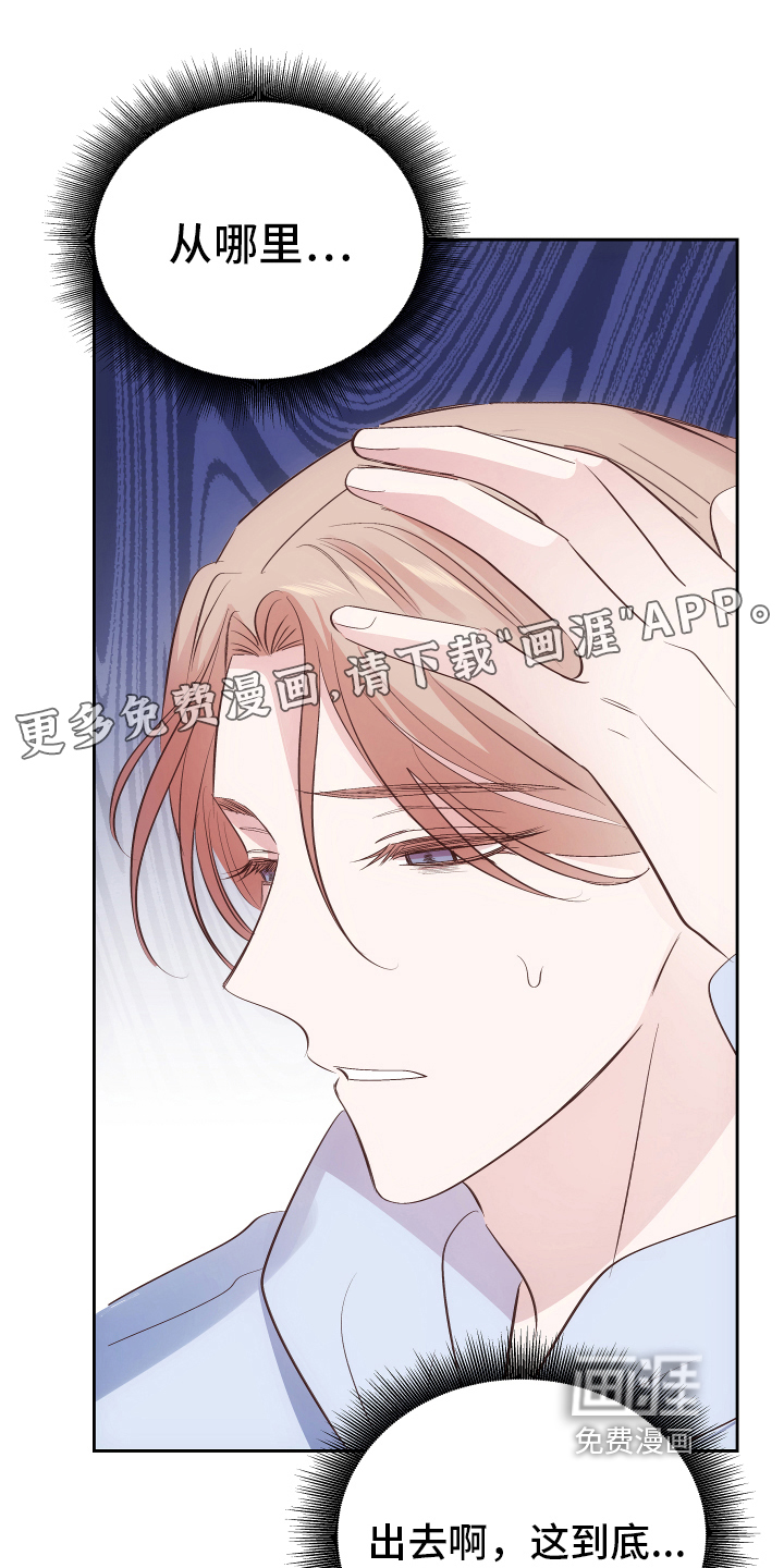 救赎之音第9话图