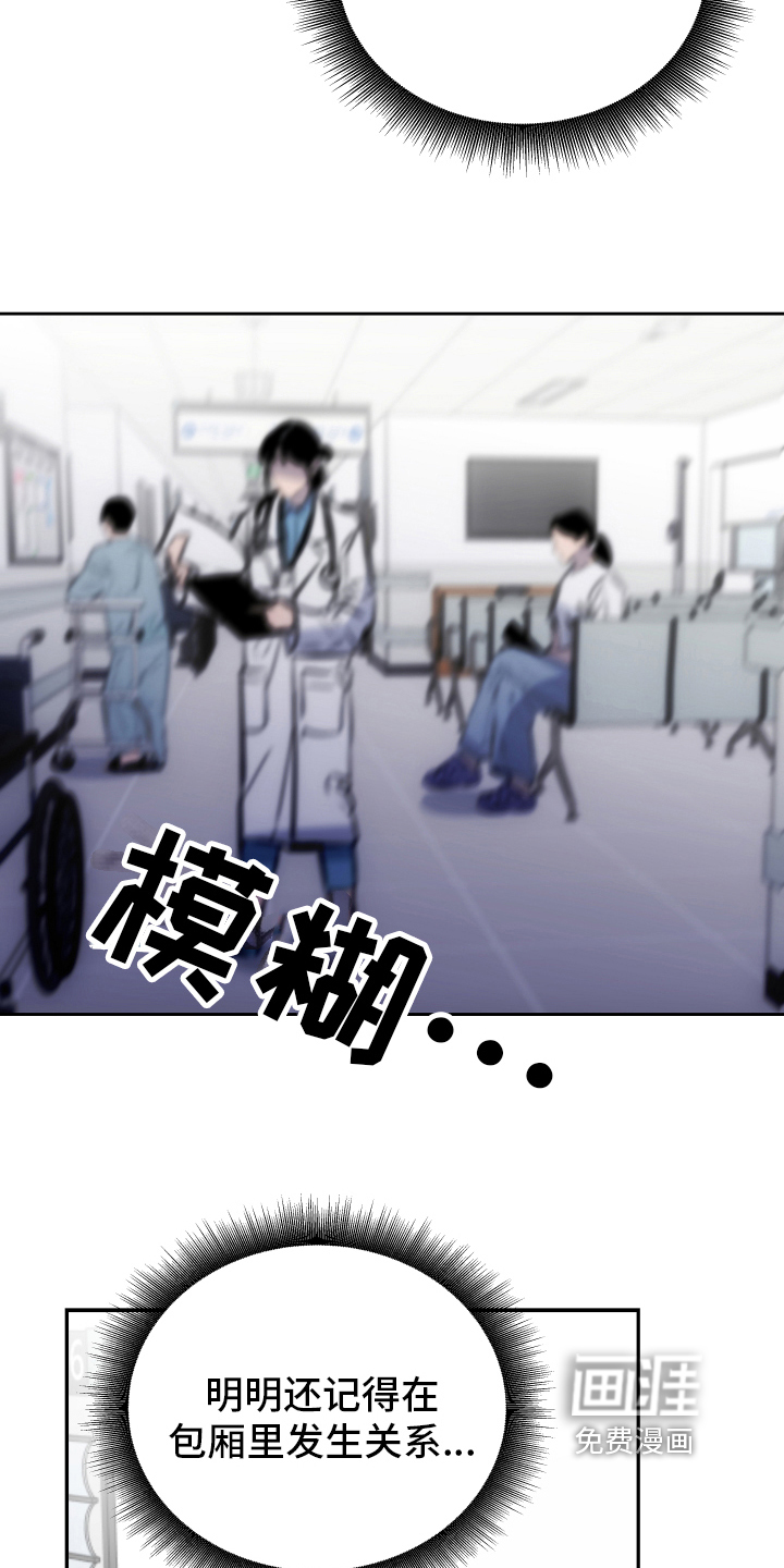 救赎之音第9话图