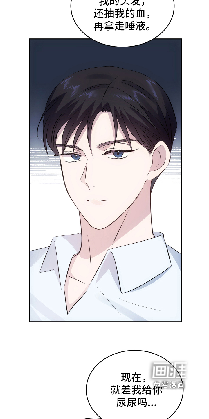 救赎之音第9话图