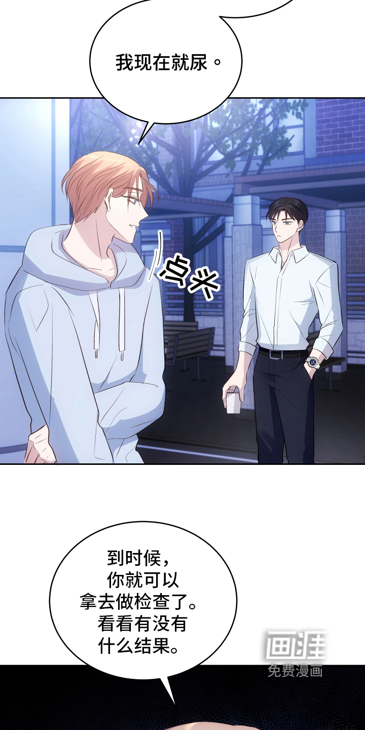 救赎之音第9话图