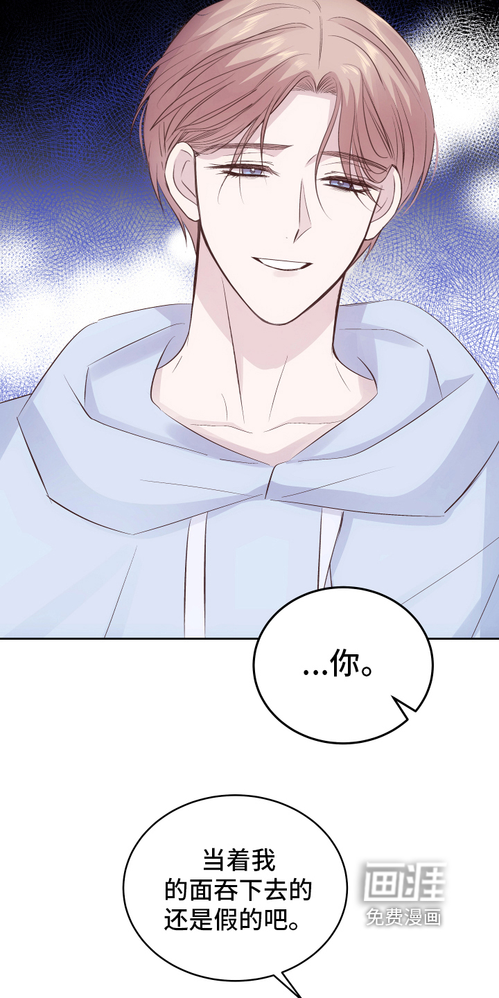 救赎之音第9话图