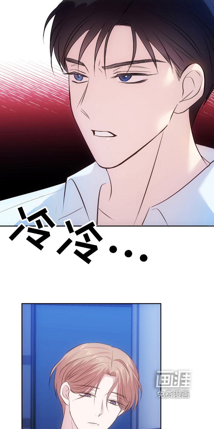 救赎之音第9话图