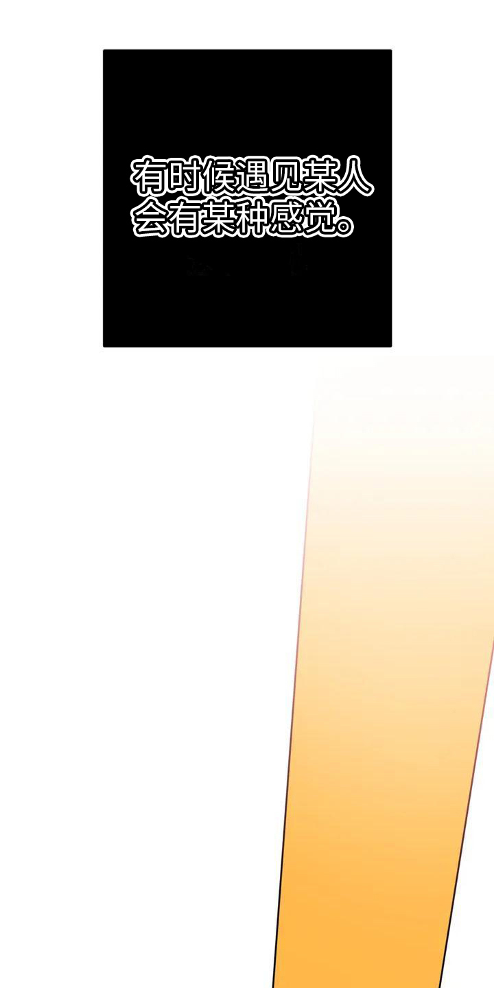 禁止越线第1话图