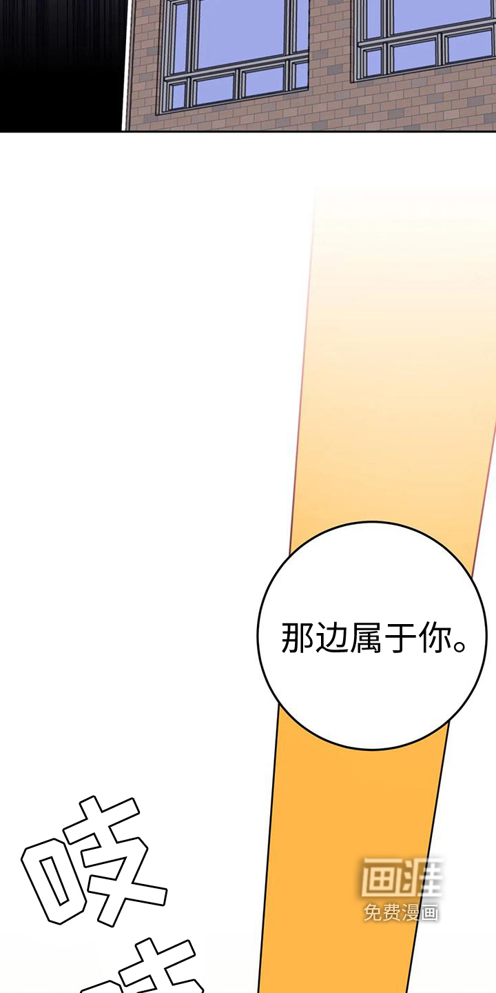 禁止越线第10话图