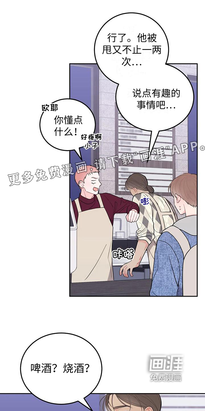 禁止越线第11话图