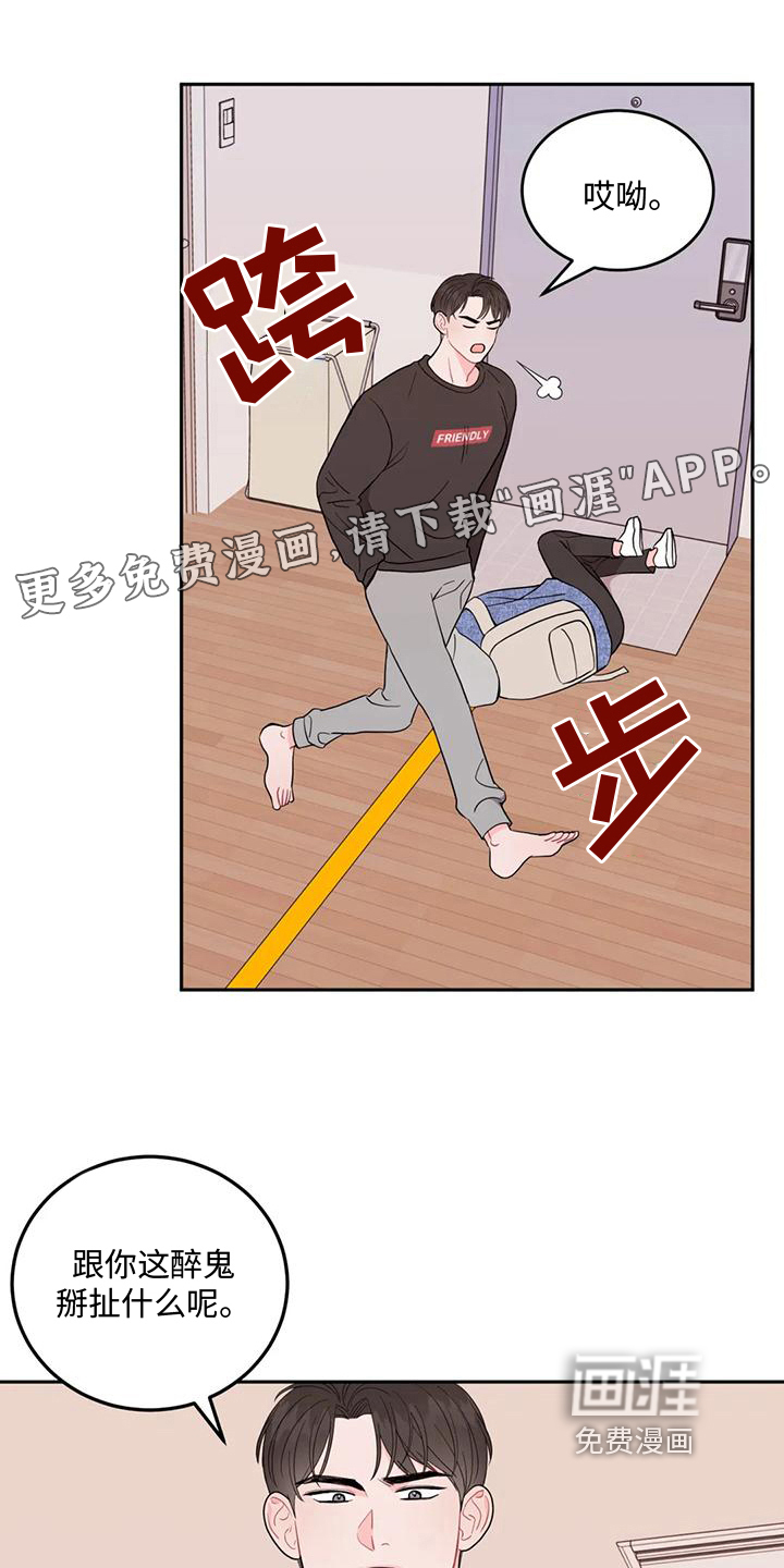 禁止越线第13话图