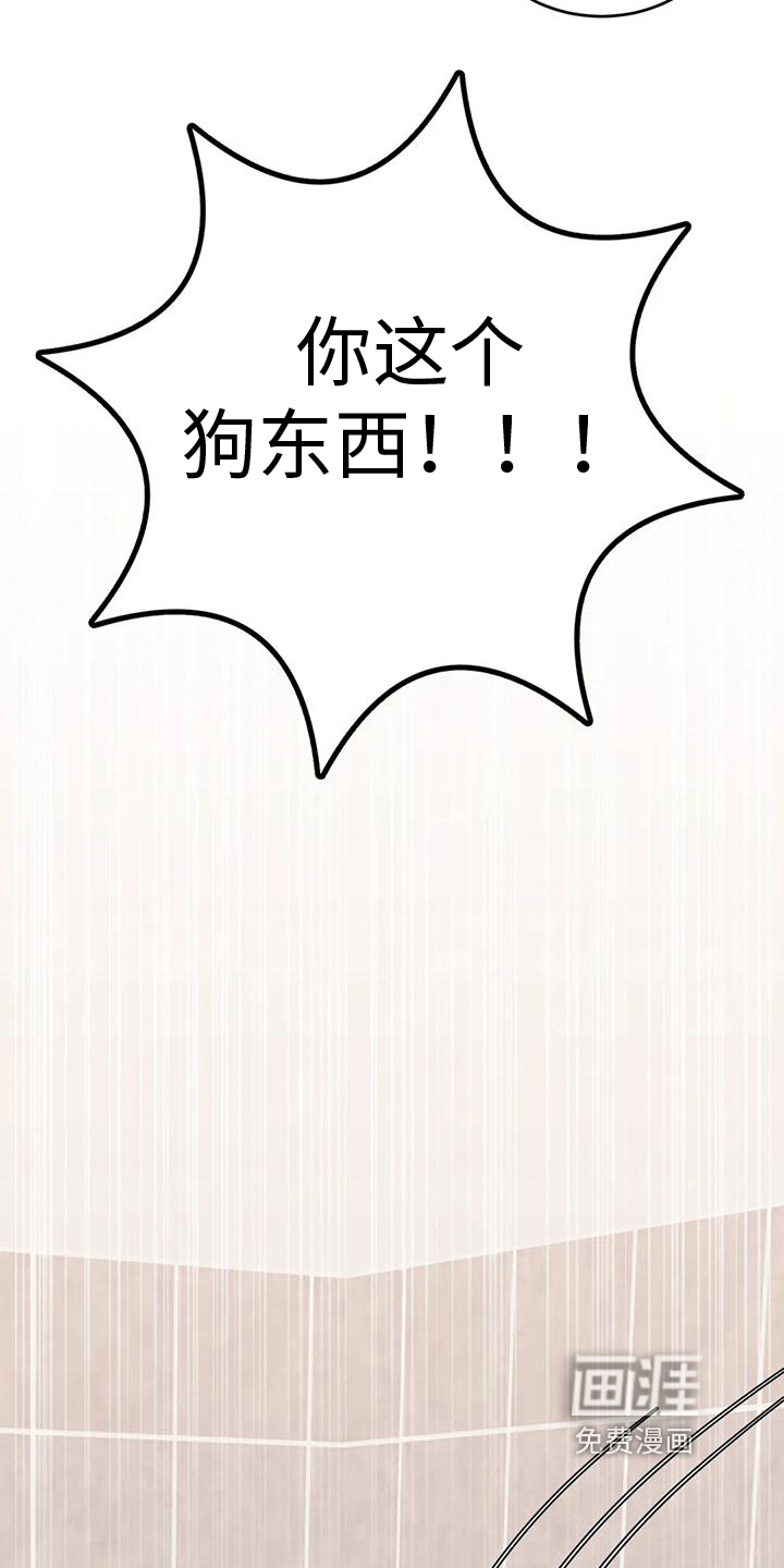 禁止越线第14话图