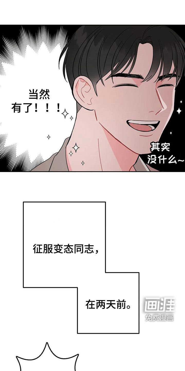 禁止越线第16话图