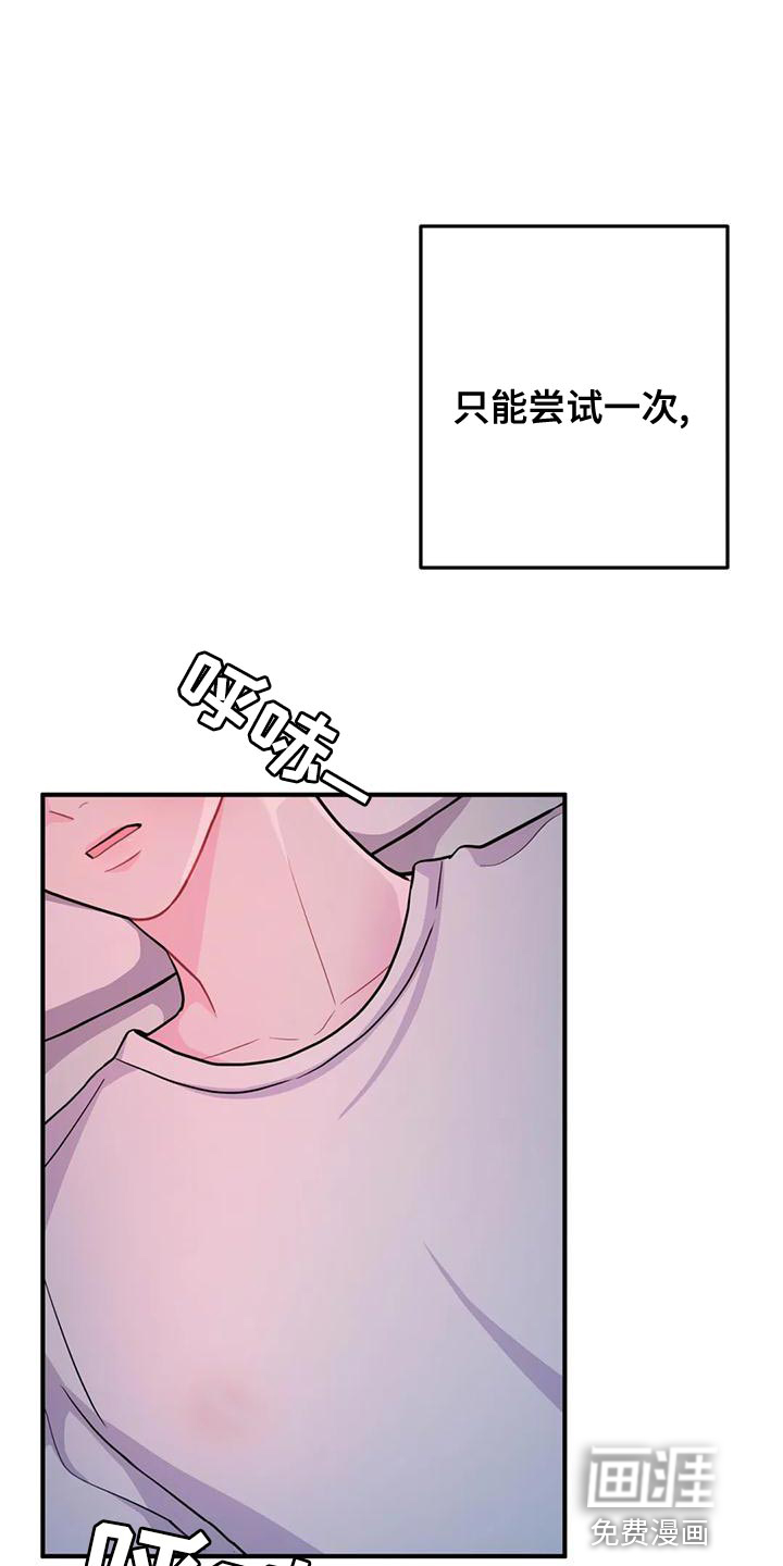 禁止越线第18话图