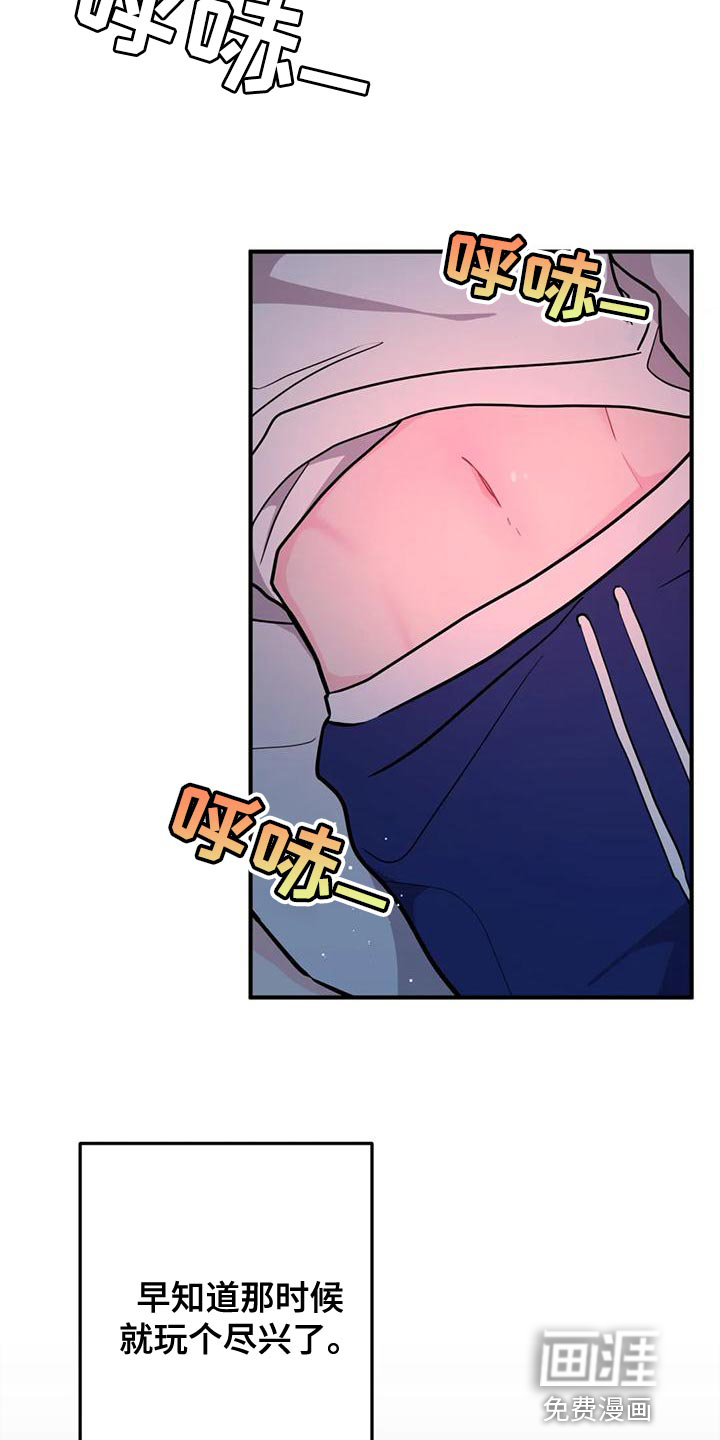 禁止越线第18话图