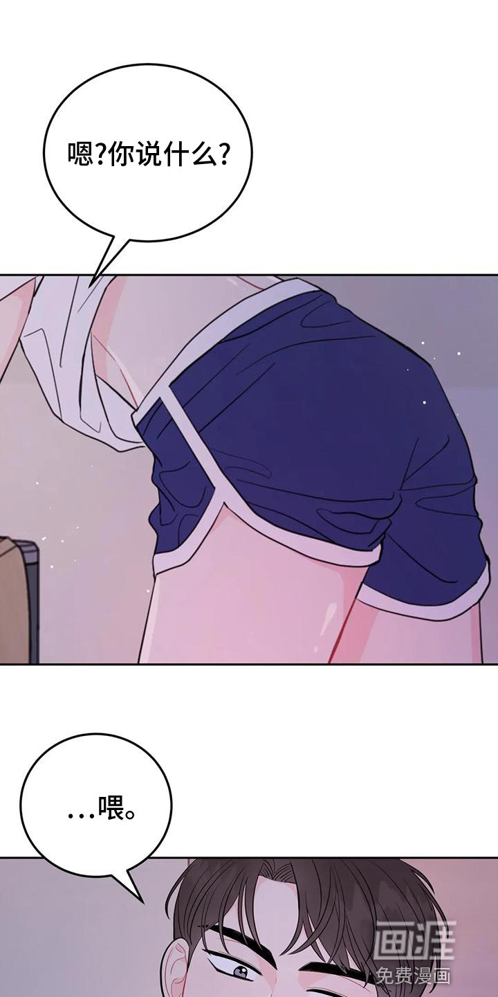 禁止越线第19话图