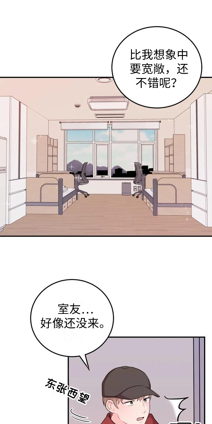 禁止越线第2话图