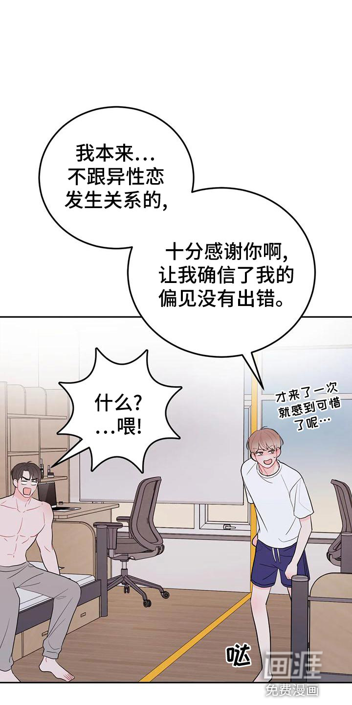 禁止越线第20话图