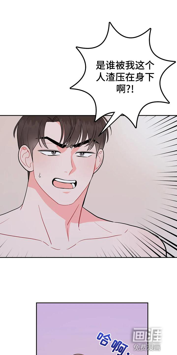 禁止越线第20话图