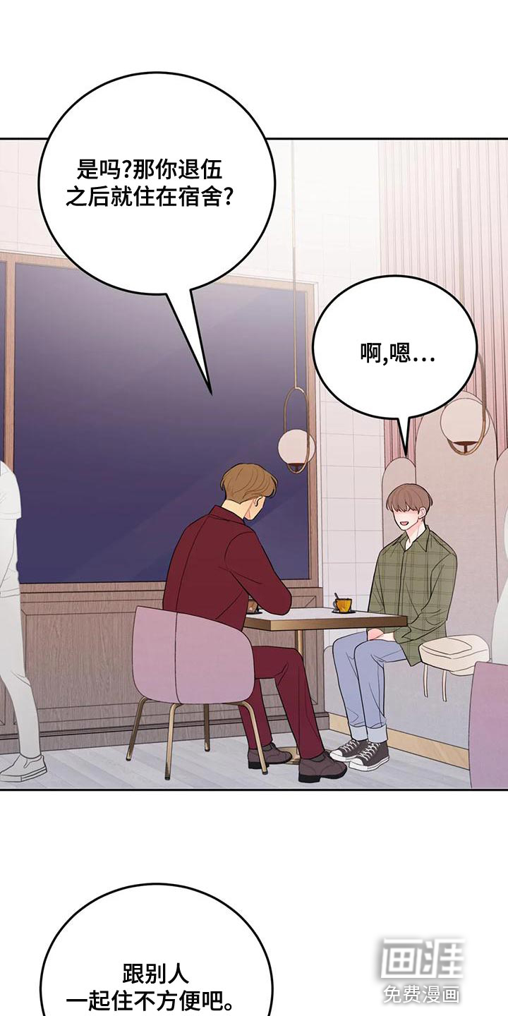 禁止越线第21话图