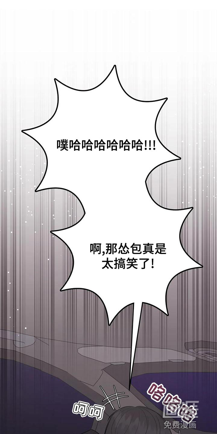 禁止越线第22话图