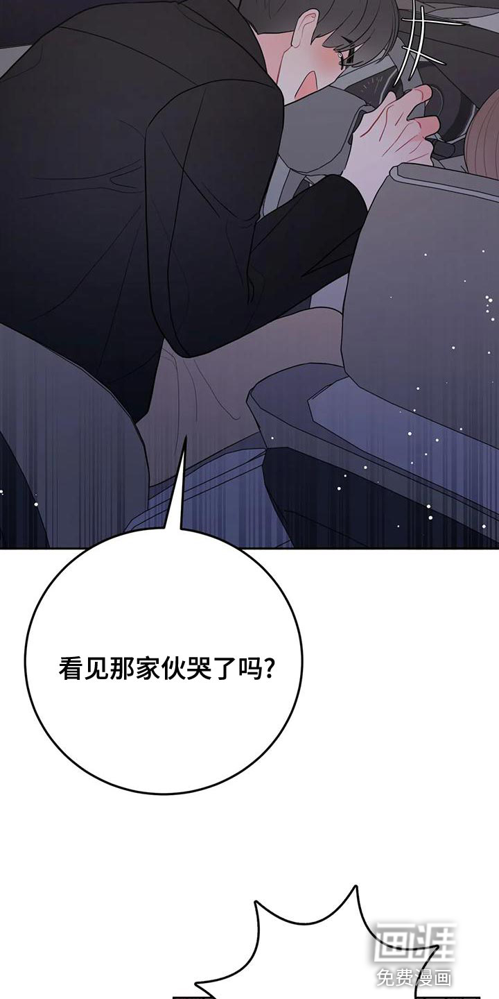 禁止越线第22话图