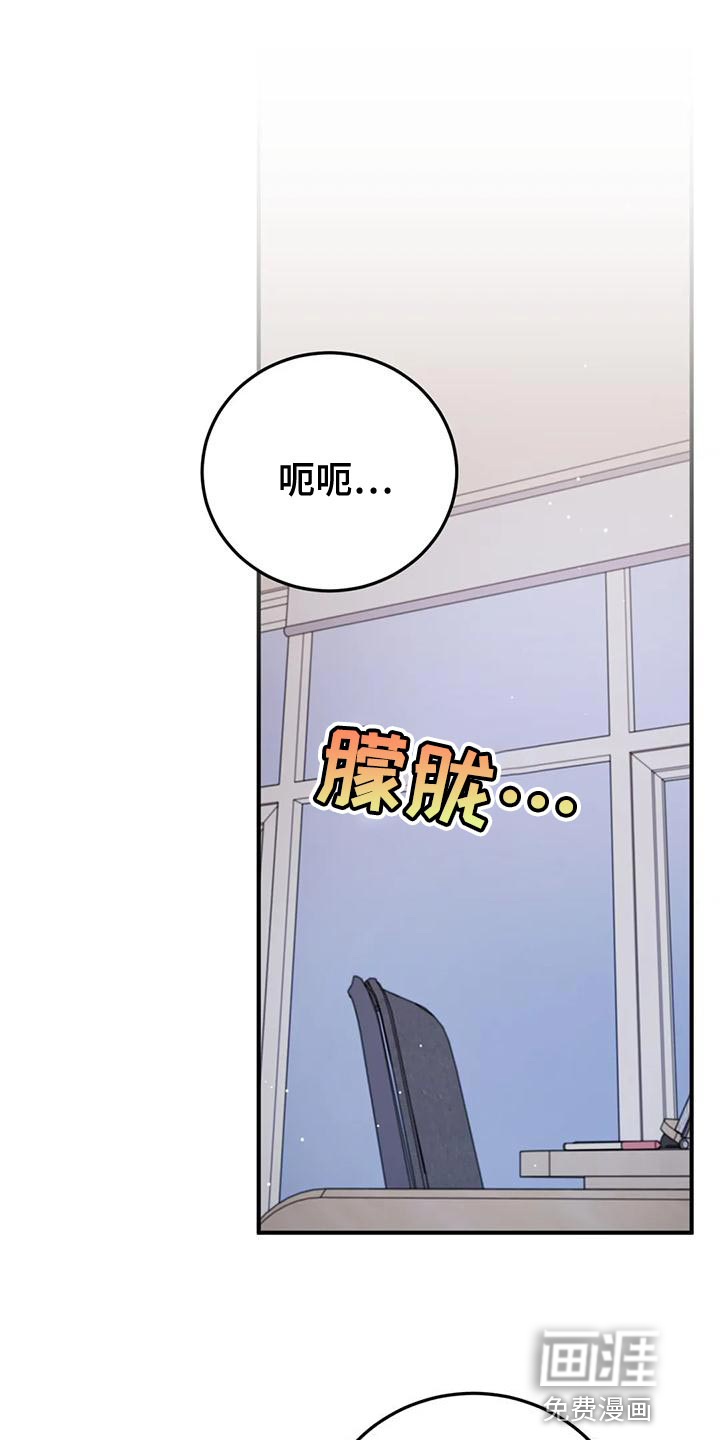 禁止越线第23话图