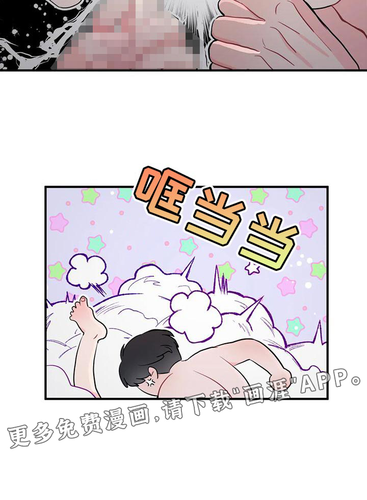 禁止越线第23话图