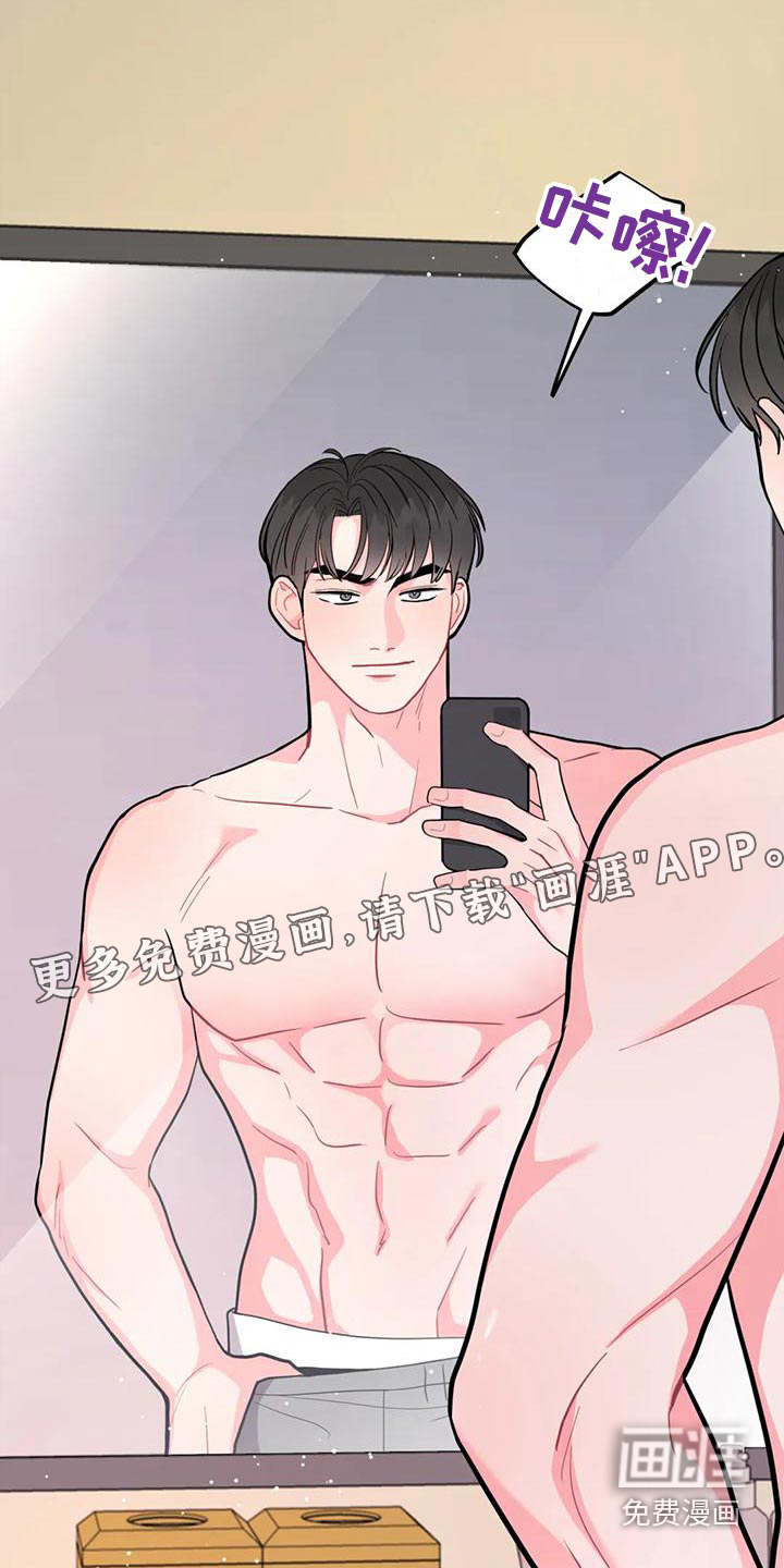 禁止越线第27话图